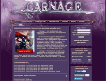 Tablet Screenshot of ankor.carnage.ru