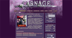 Desktop Screenshot of morion.carnage.ru