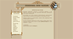 Desktop Screenshot of lib.carnage.ru