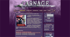 Desktop Screenshot of carnage.ru